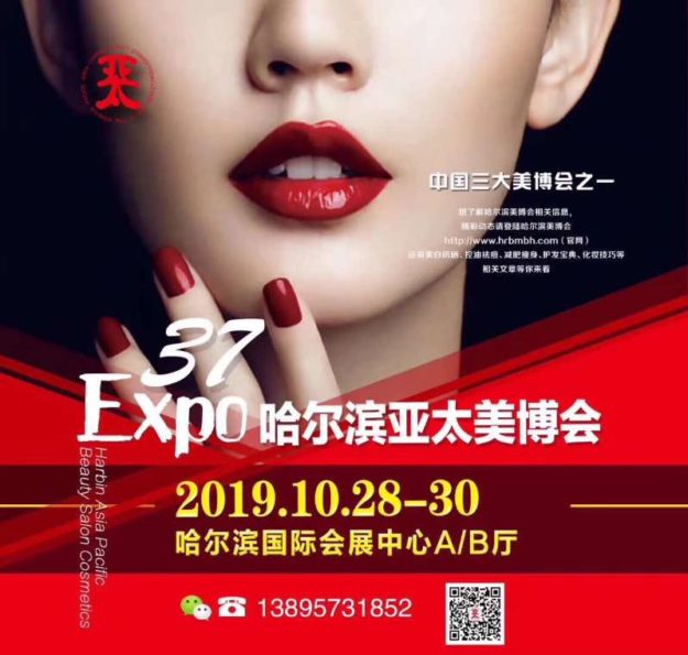 하얼빈 포스터 37th