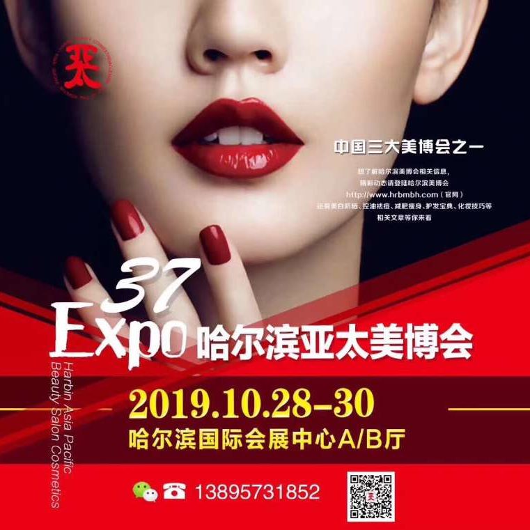 하얼빈 포스터 37th