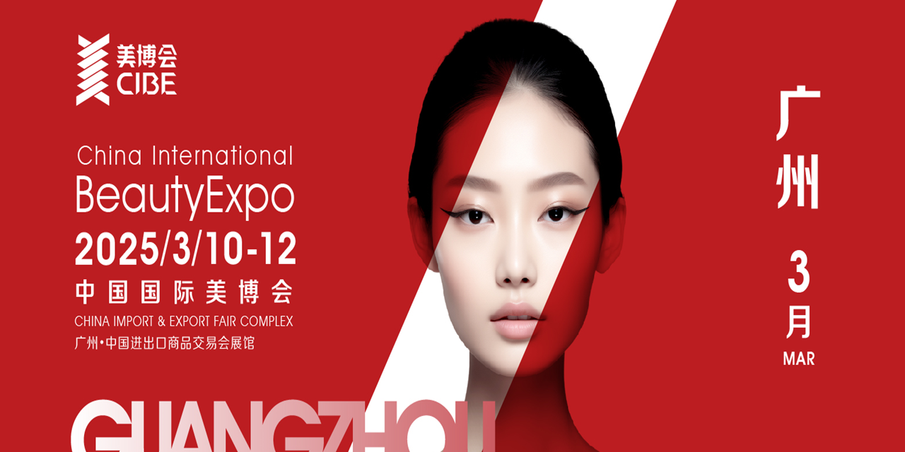 2025 광저우 이미지2